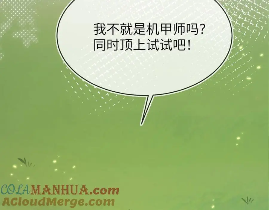 人不够，怎么办？ 第121页