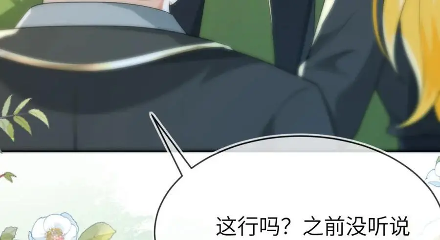 人不够，怎么办？ 第124页