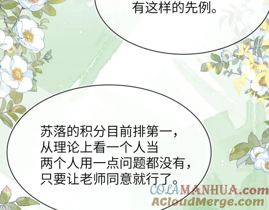 人不够，怎么办？ 第125页