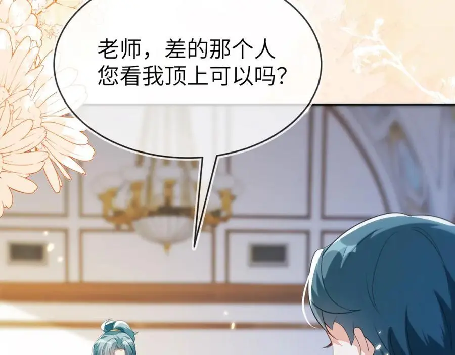 人不够，怎么办？ 第134页