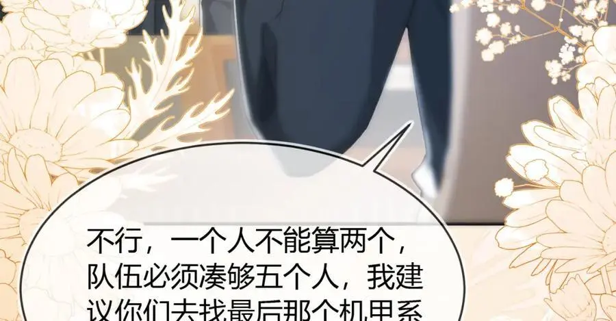 人不够，怎么办？ 第136页