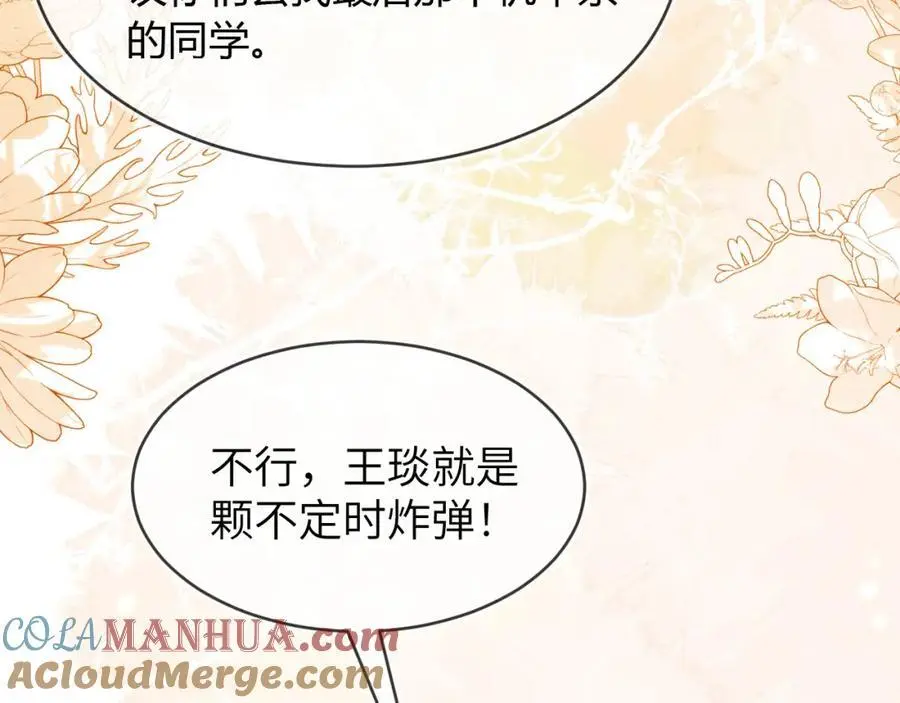 人不够，怎么办？ 第137页