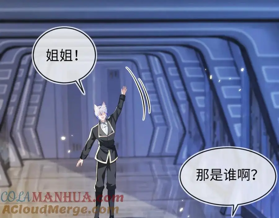 姐姐，我错了…… 第5页