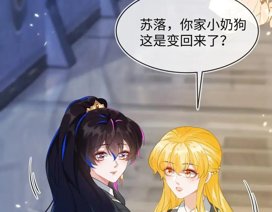 姐姐，我错了…… 第12页