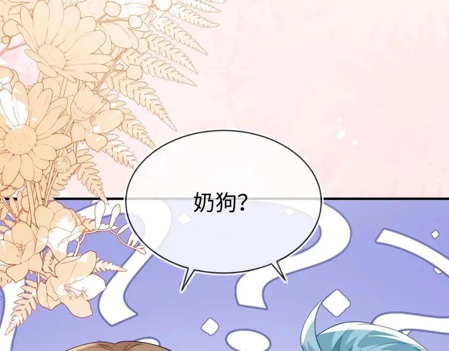 姐姐，我错了…… 第14页