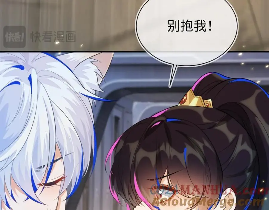 姐姐，我错了…… 第21页