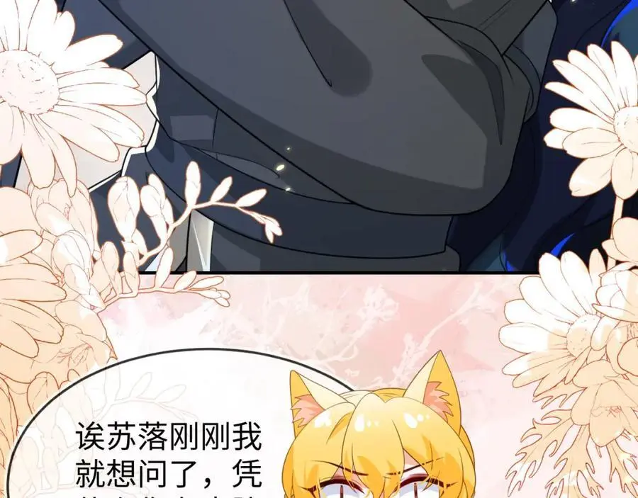 姐姐，我错了…… 第23页