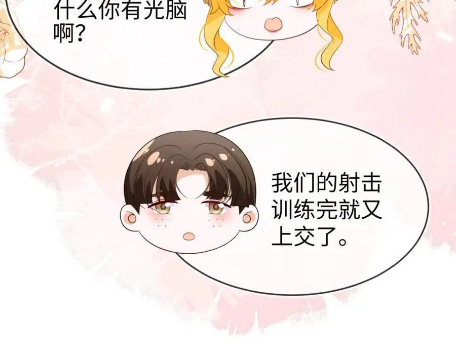 姐姐，我错了…… 第24页