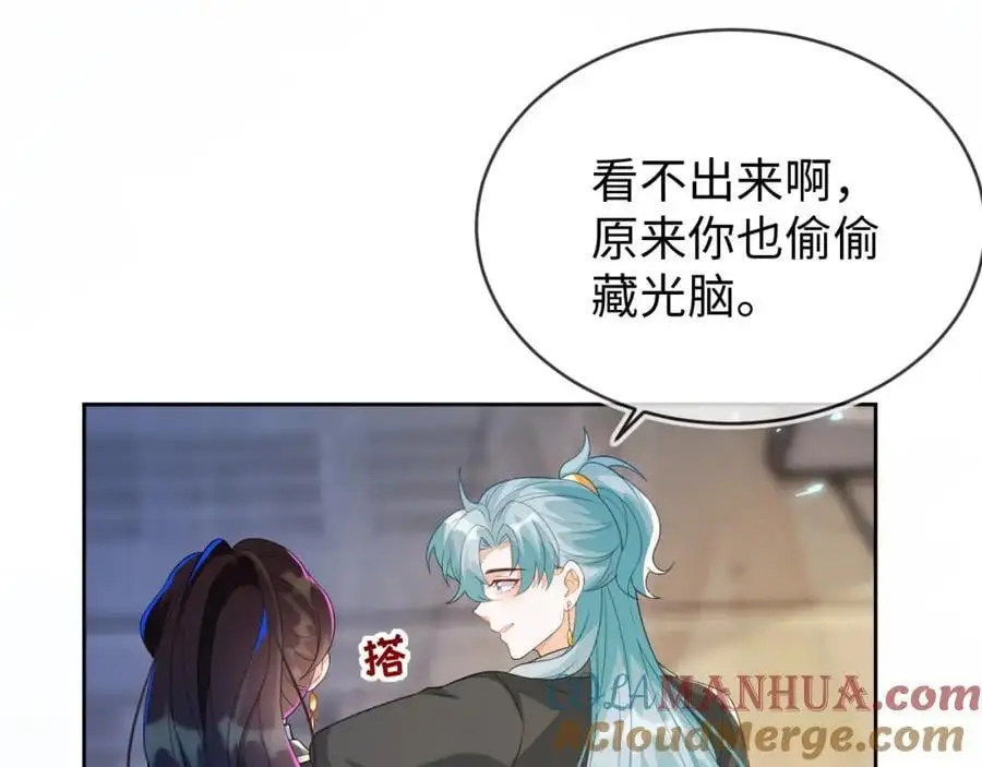 姐姐，我错了…… 第25页