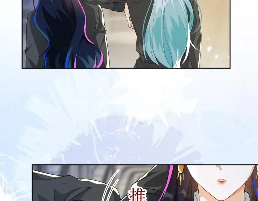 姐姐，我错了…… 第26页
