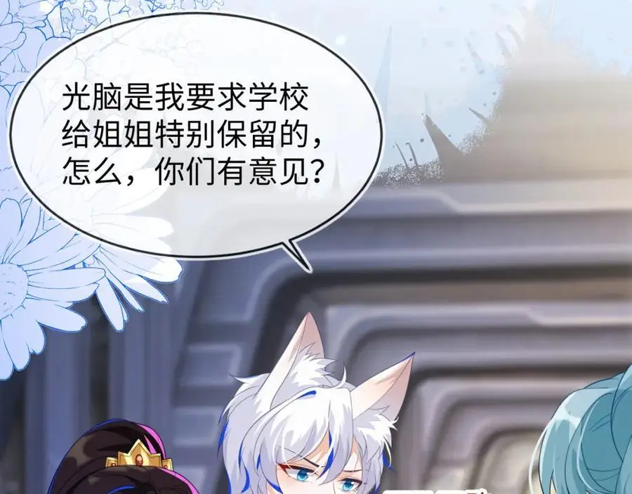 姐姐，我错了…… 第28页