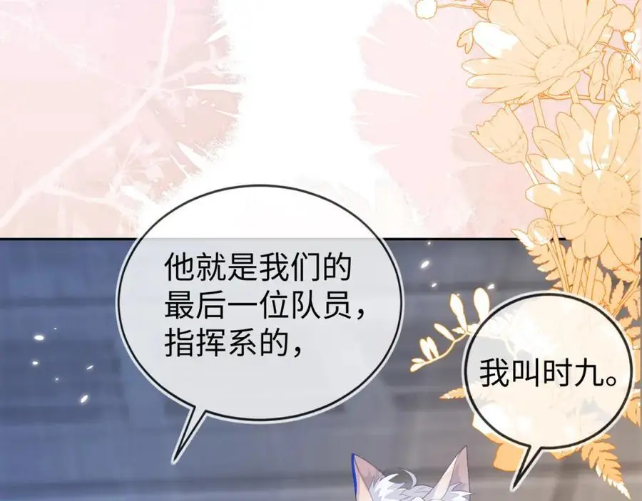 姐姐，我错了…… 第31页