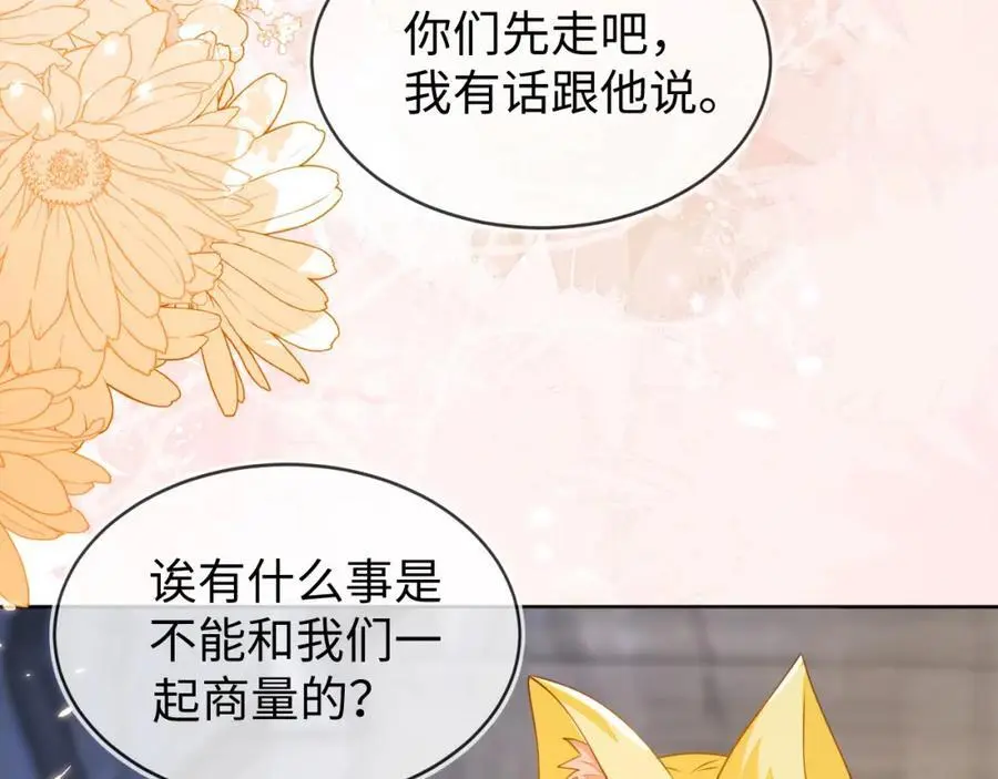 姐姐，我错了…… 第35页