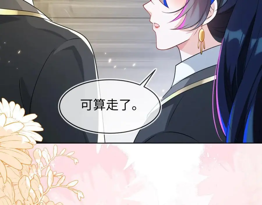 姐姐，我错了…… 第40页