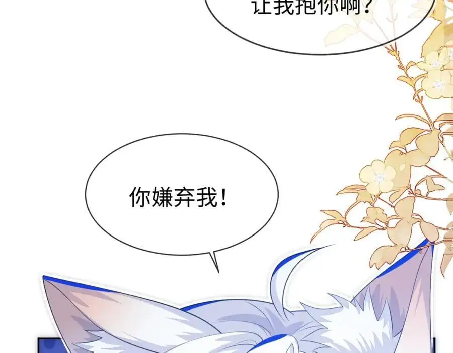 姐姐，我错了…… 第43页