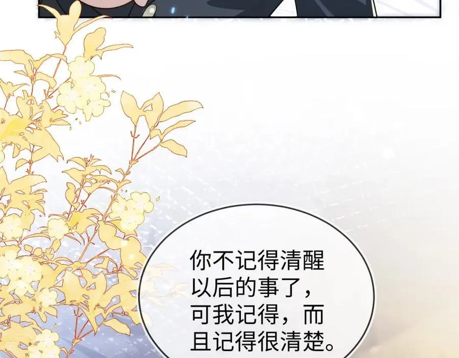 姐姐，我错了…… 第46页