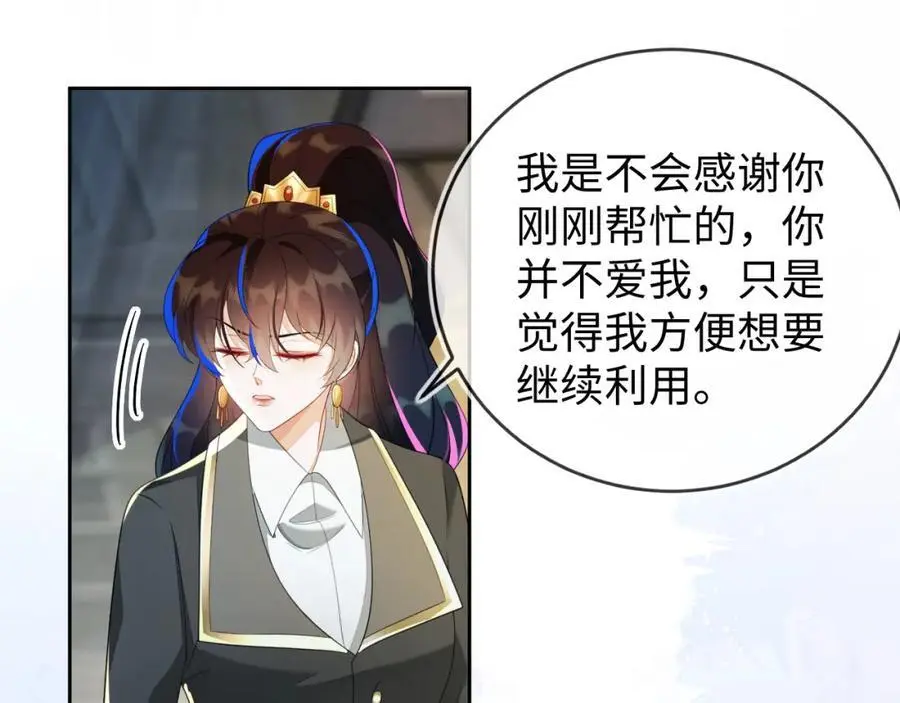 姐姐，我错了…… 第50页