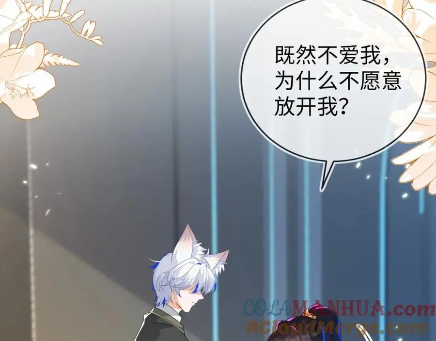姐姐，我错了…… 第57页