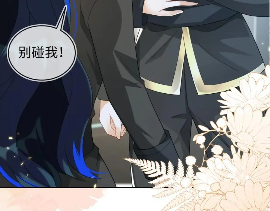 姐姐，我错了…… 第62页