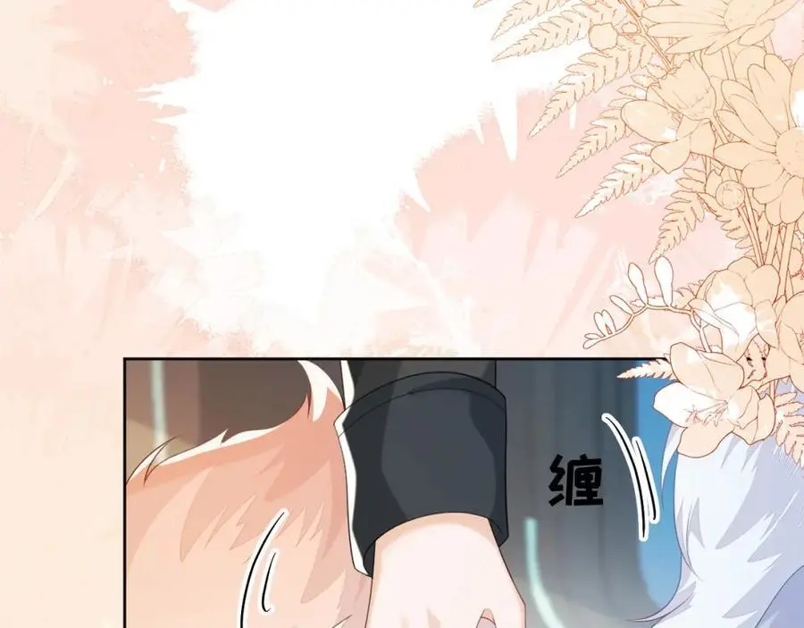 姐姐，我错了…… 第63页
