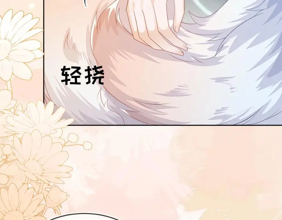 姐姐，我错了…… 第64页