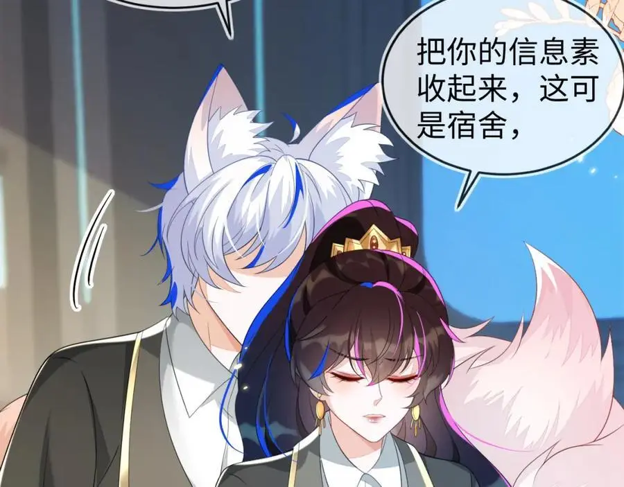 姐姐，我错了…… 第68页