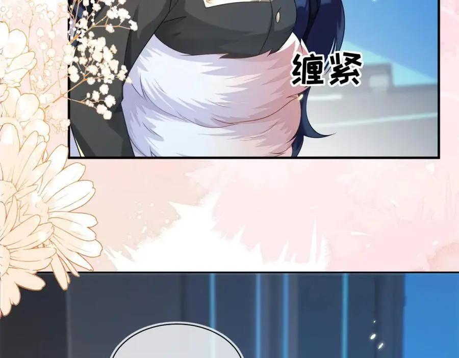 姐姐，我错了…… 第71页
