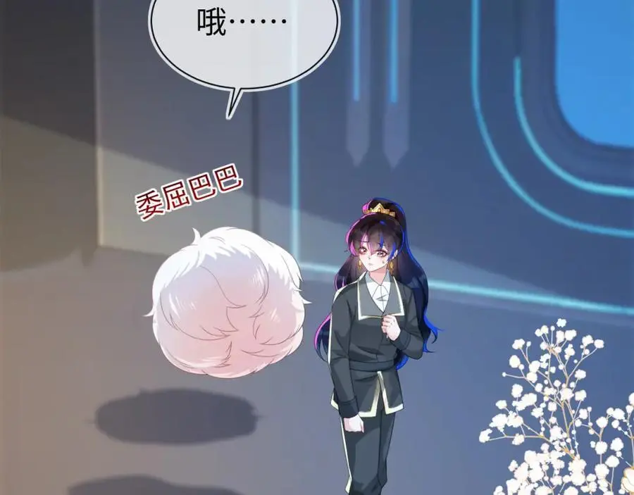姐姐，我错了…… 第72页
