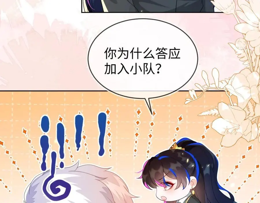 姐姐，我错了…… 第75页