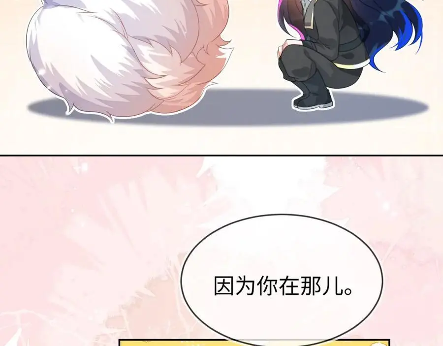 姐姐，我错了…… 第76页
