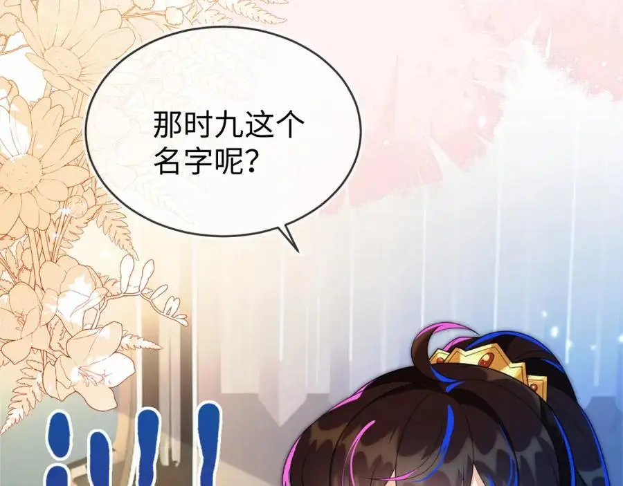 姐姐，我错了…… 第78页