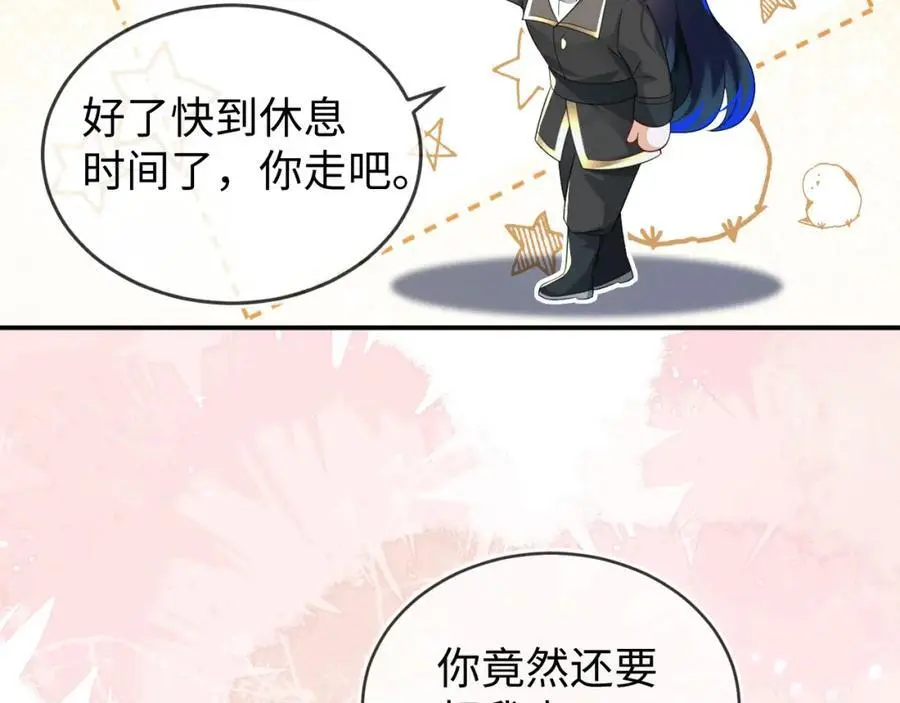 姐姐，我错了…… 第82页