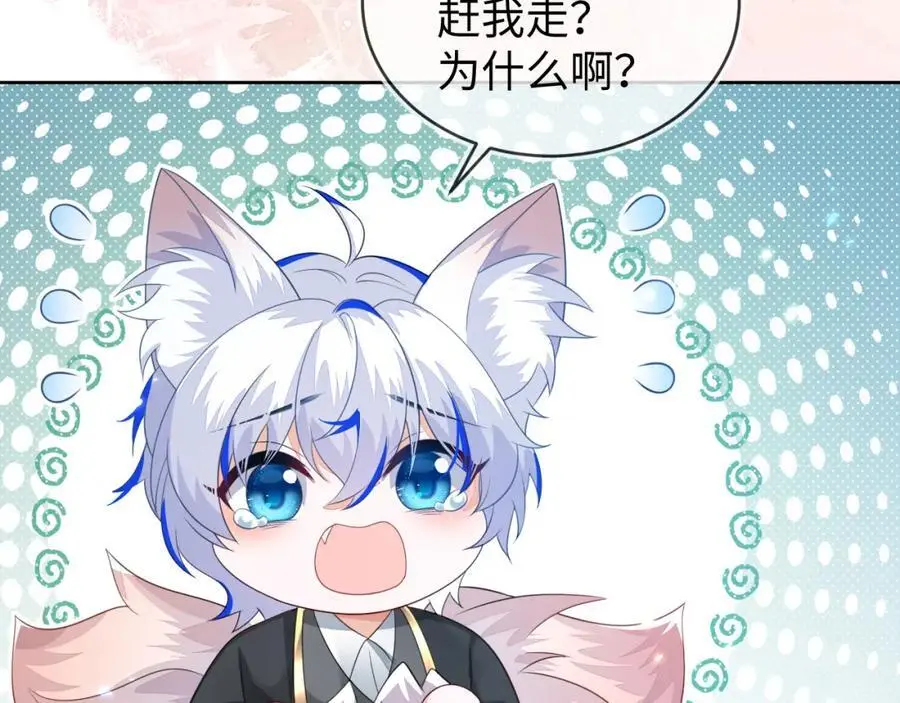 姐姐，我错了…… 第83页