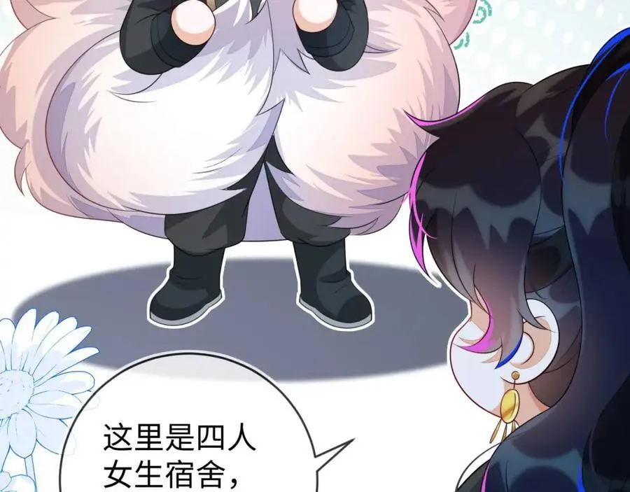 姐姐，我错了…… 第84页