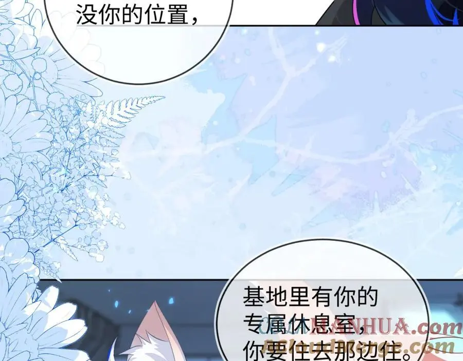 姐姐，我错了…… 第85页