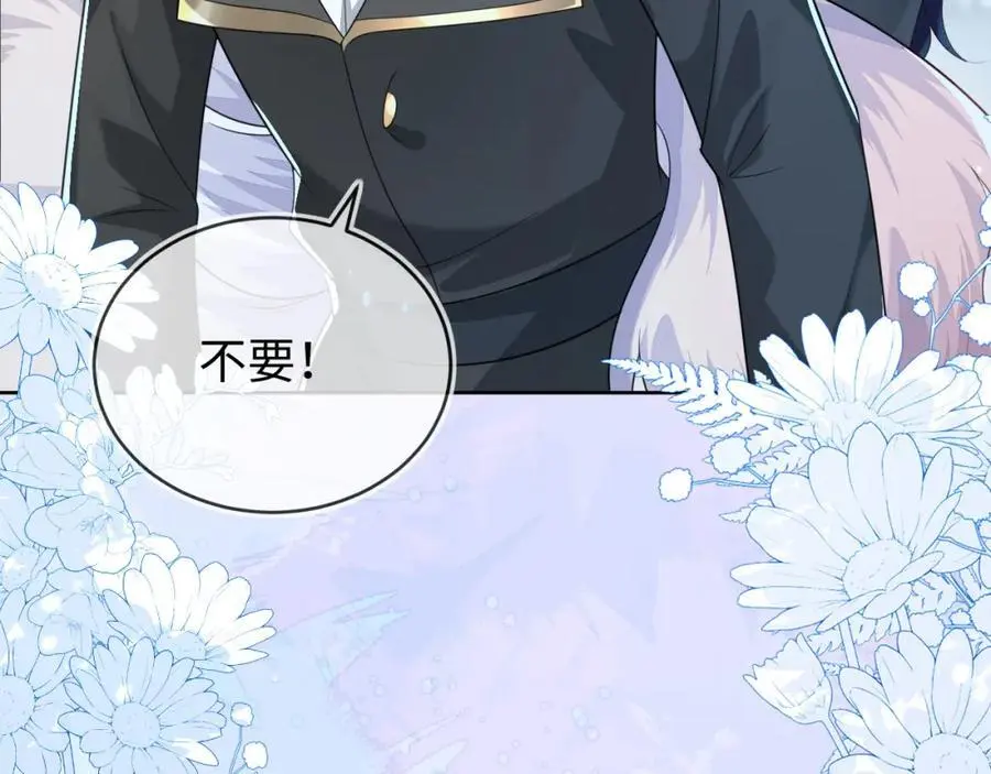 姐姐，我错了…… 第87页