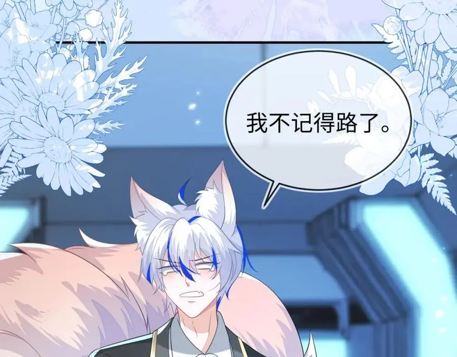 姐姐，我错了…… 第88页