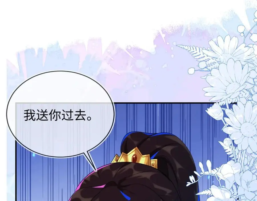 姐姐，我错了…… 第90页