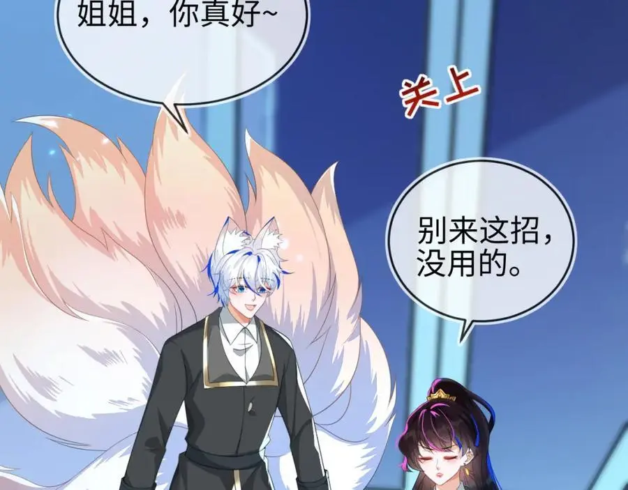 姐姐，我错了…… 第94页