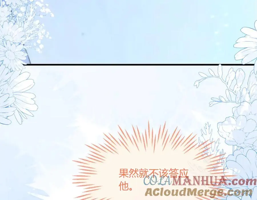 姐姐，我错了…… 第105页