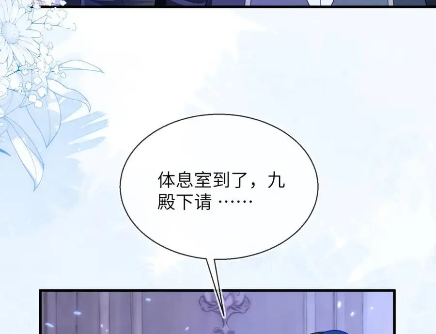 姐姐，我错了…… 第107页
