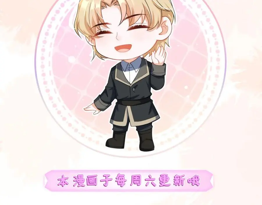 姐姐，我错了…… 第122页