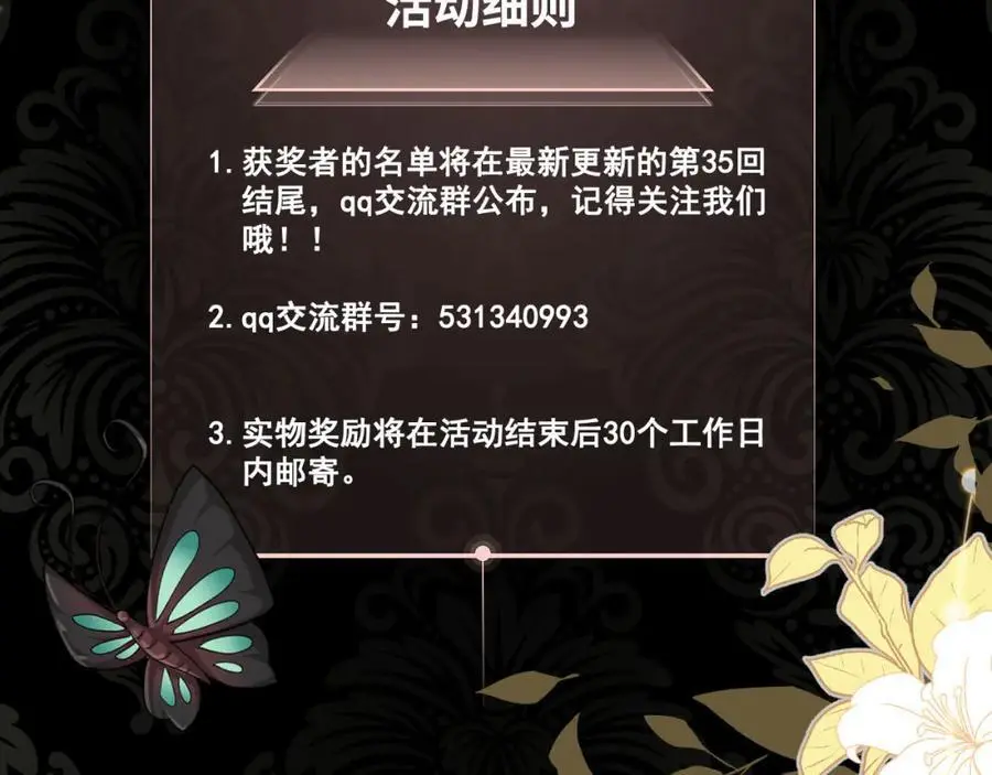姐姐，我错了…… 第134页