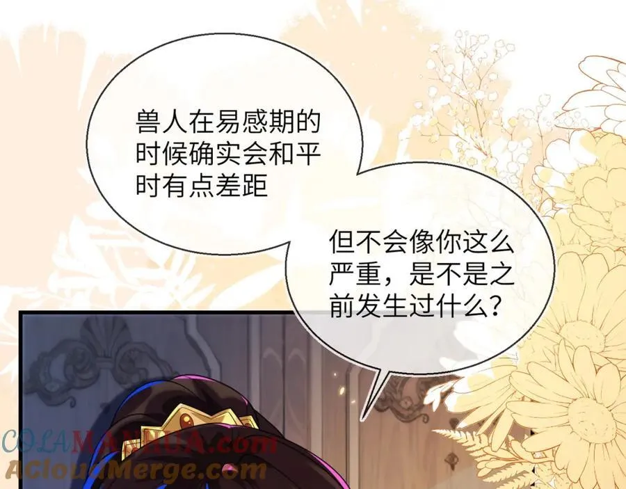 姐姐，今晚别走了 第5页