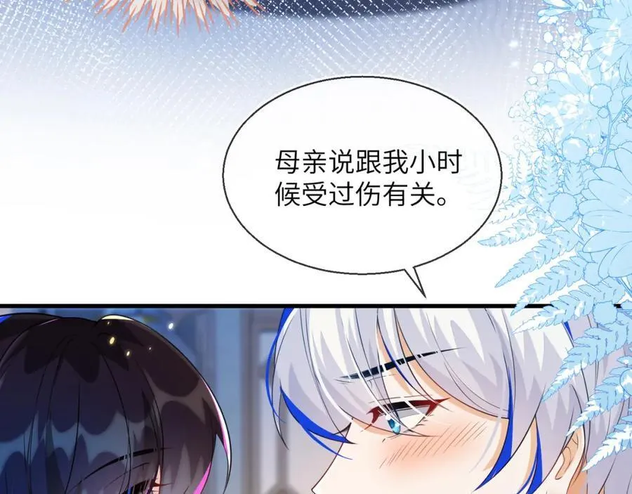 姐姐，今晚别走了 第11页