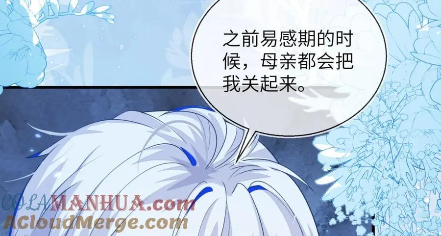 姐姐，今晚别走了 第13页