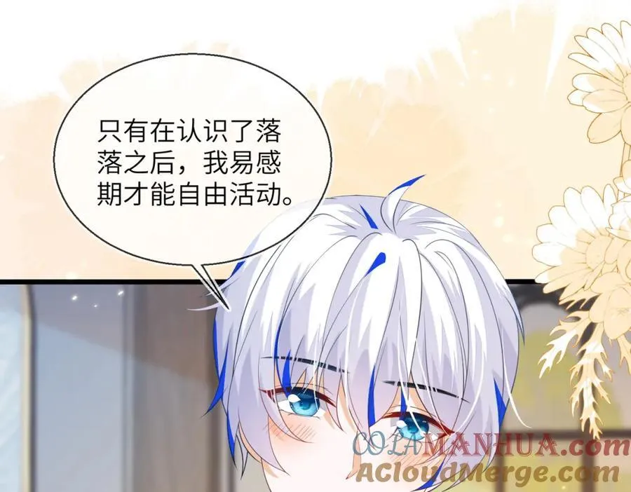 姐姐，今晚别走了 第17页