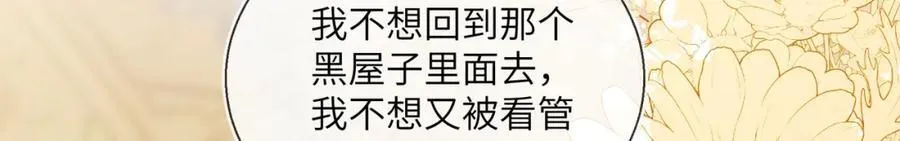 姐姐，今晚别走了 第20页