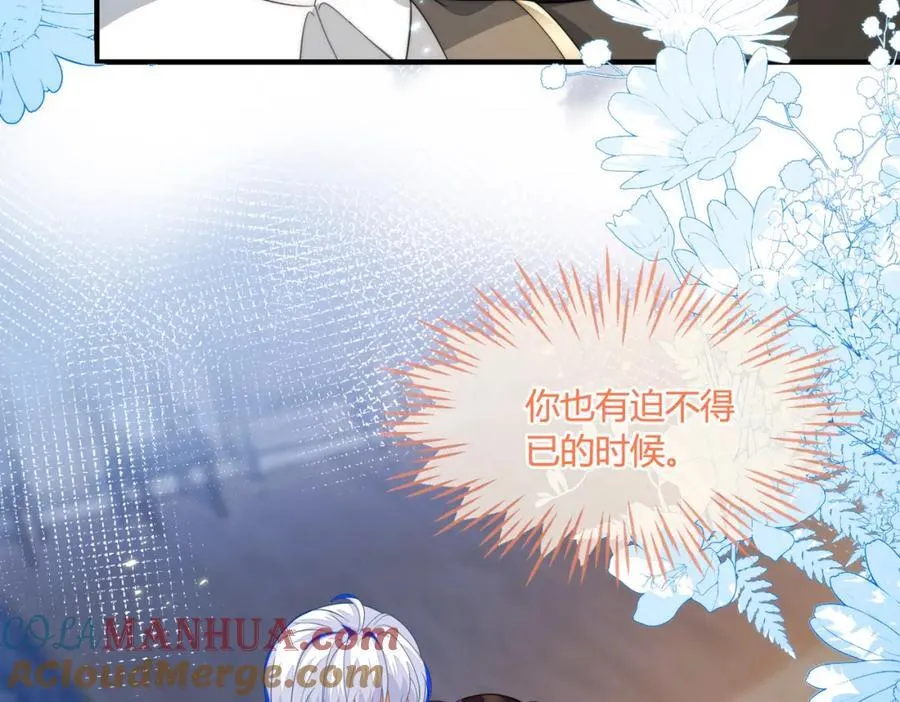 姐姐，今晚别走了 第29页