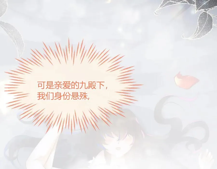 姐姐，今晚别走了 第39页
